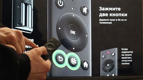  Соединение Беспроводные пульта Домру Movix с телевизором посредством Bluetooth 