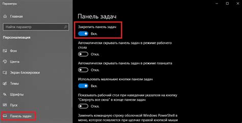  Сохранение состояния панели: меры предосторожности 