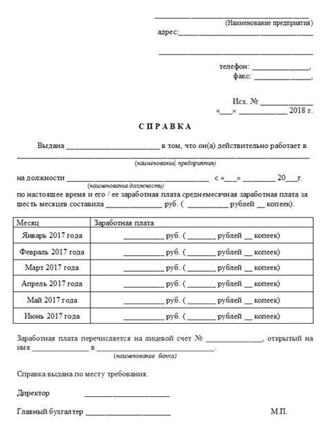 Стоимость предоставления справки о счете на двигатель 