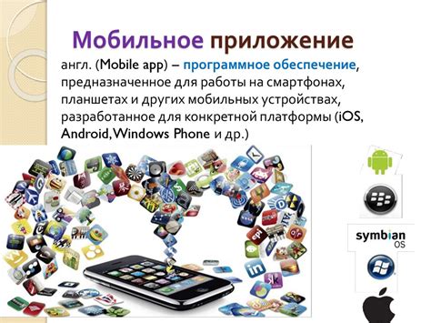  Установка мобильного приложения для совместной работы с устройством Ирбис на смартфоне 