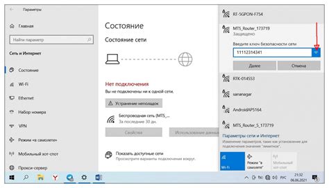  Установка пароля и обеспечение безопасности сети 