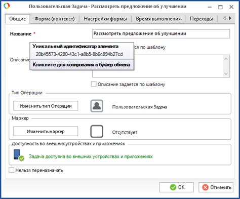  Шаг 6: Запишите уникальный идентификатор двигателя для дальнейшего использования 