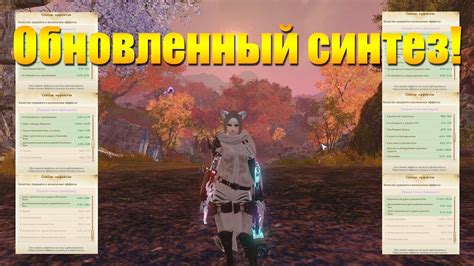 Archeage и роль нижнего белья: объяснение и значение